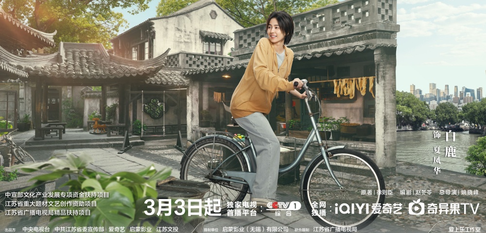 以运河两岸跨时代成长看文化传承，《北上》3月3日将登央一黄金档、爱奇艺