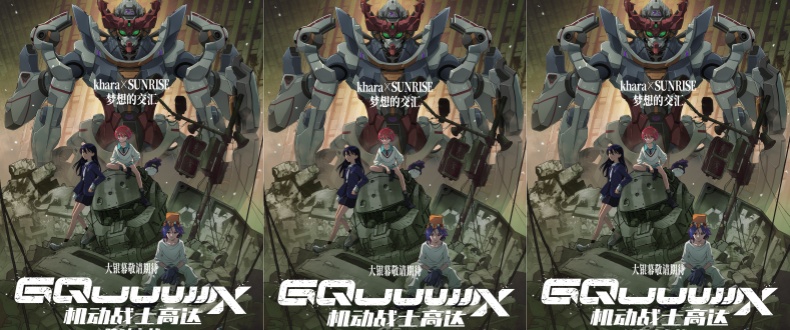 高达系列最新力作《机动战士高达：跨时之战》官宣引进 燃爆大银幕