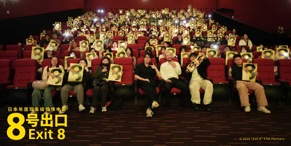 电影《8号出口》确认引进 主创出席金鸡惊悚异常超吸睛