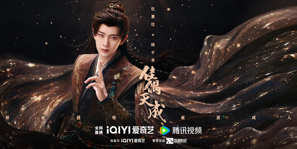 《佳偶天成》定档4月25日，任嘉伦王鹤润破宿命枷锁渡人间苦难