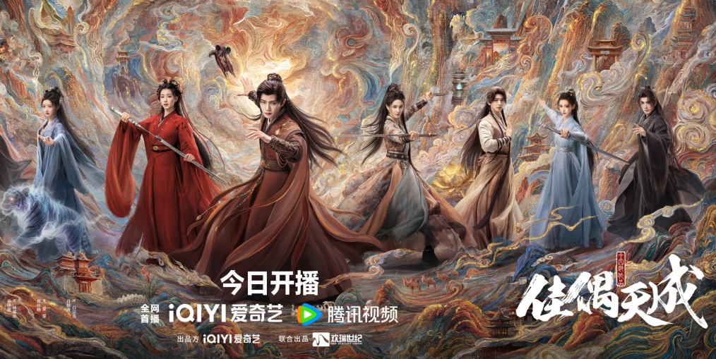 任嘉伦王鹤润新剧《佳偶天成》今日开播，修人求新生共破仙门迷局诡谲